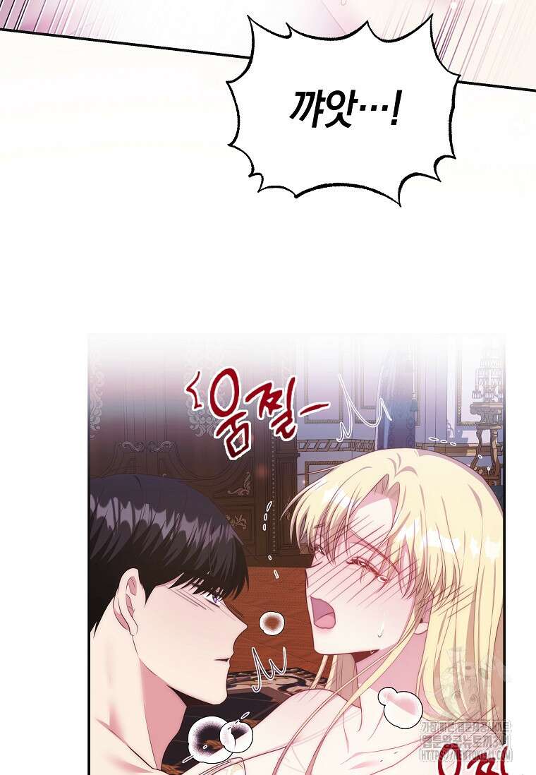 결혼 계약을 연장하는 방법 30화 9