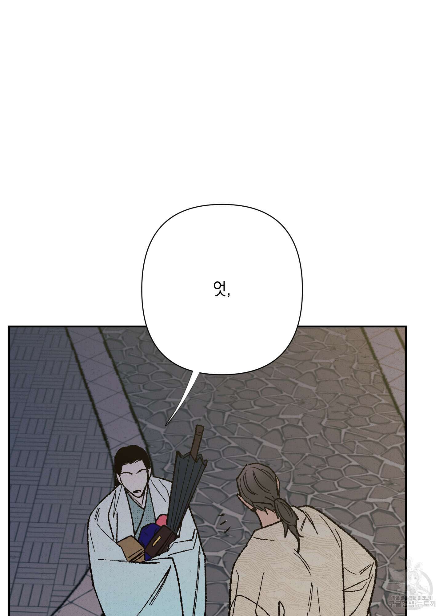 청청존사 9화 6
