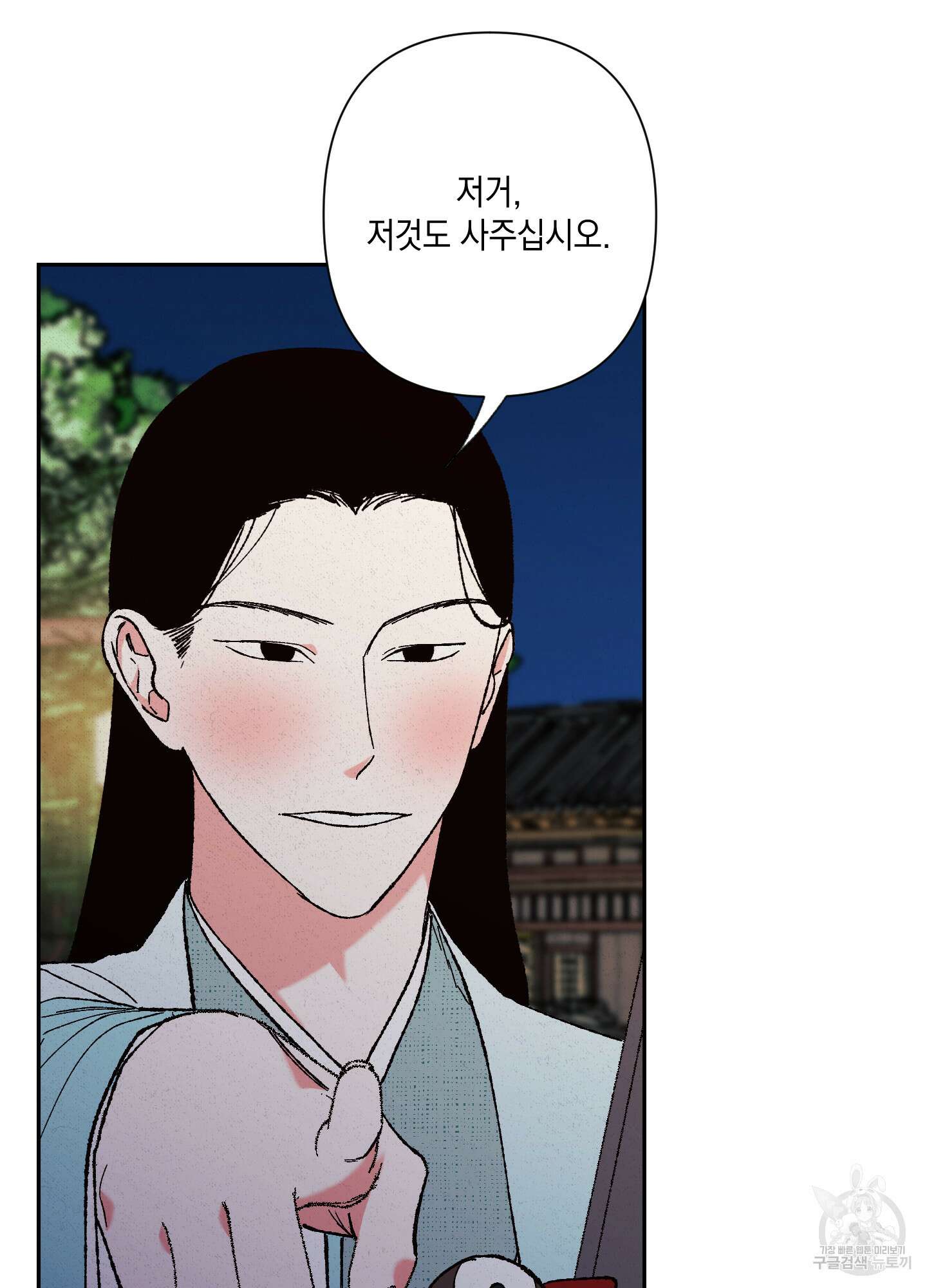 청청존사 9화 8