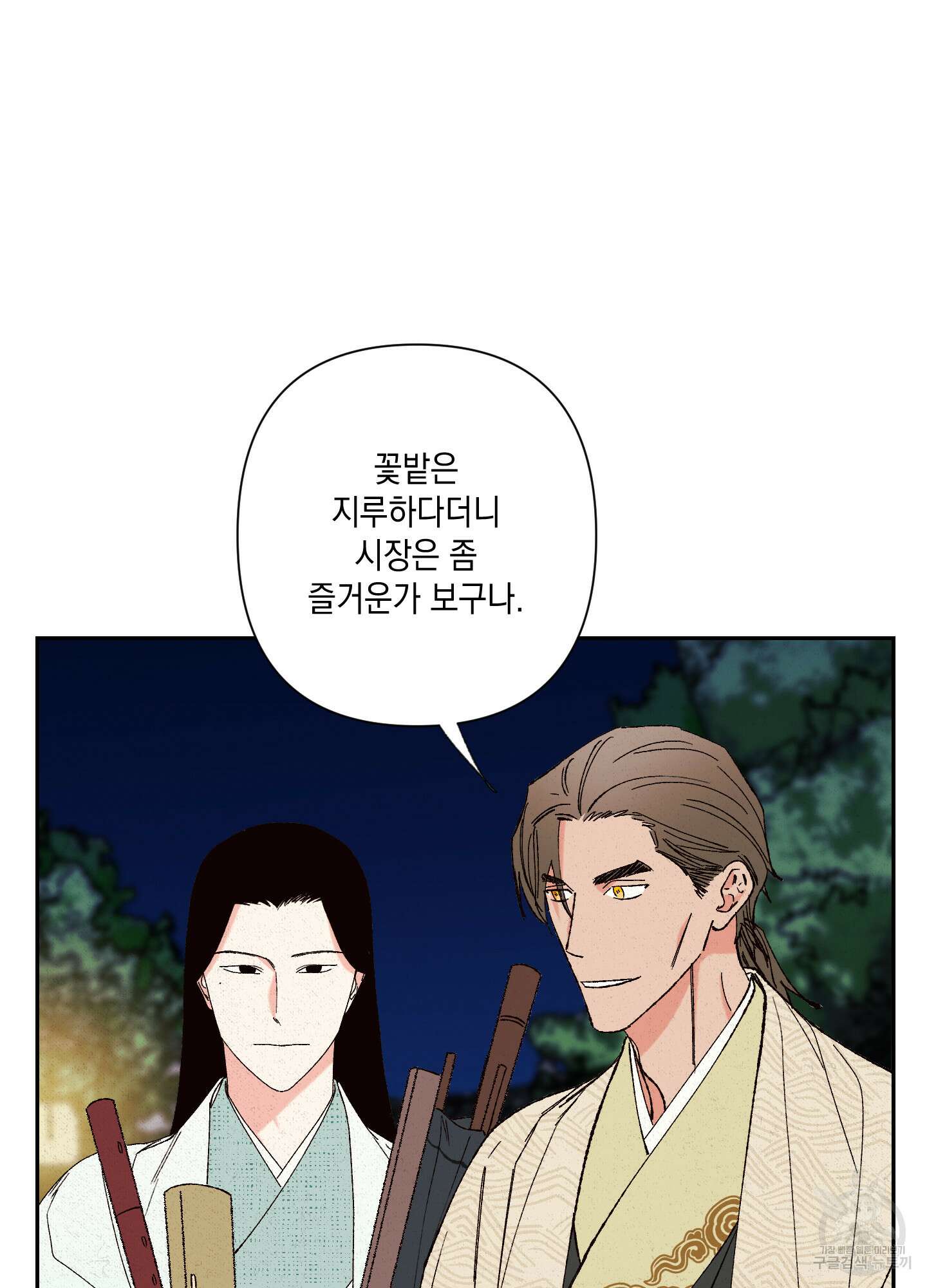 청청존사 9화 12