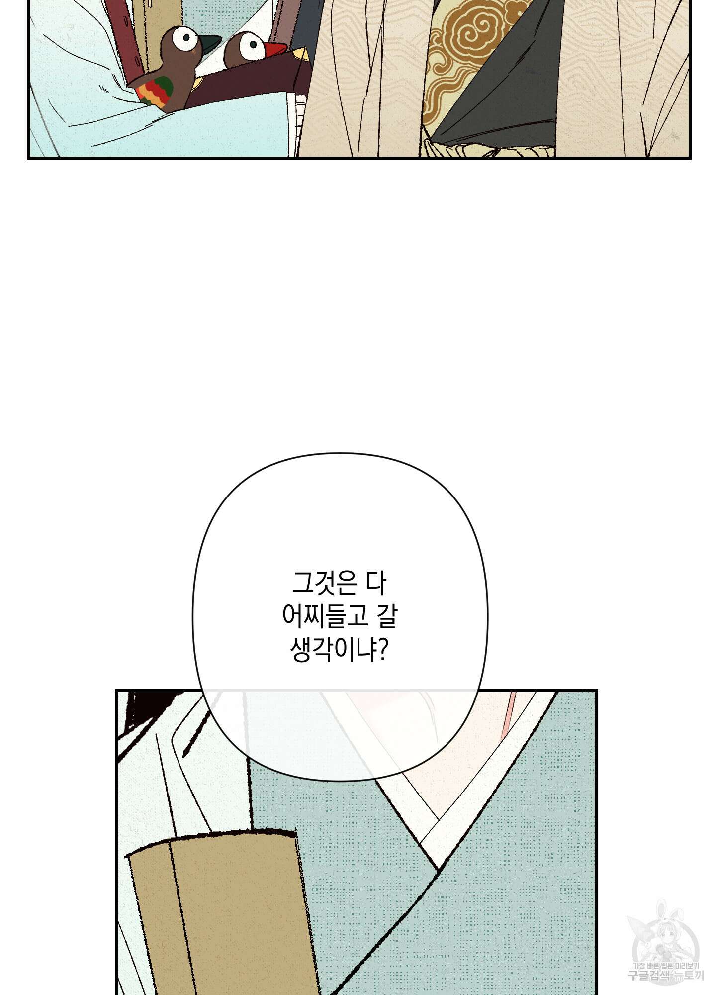 청청존사 9화 13