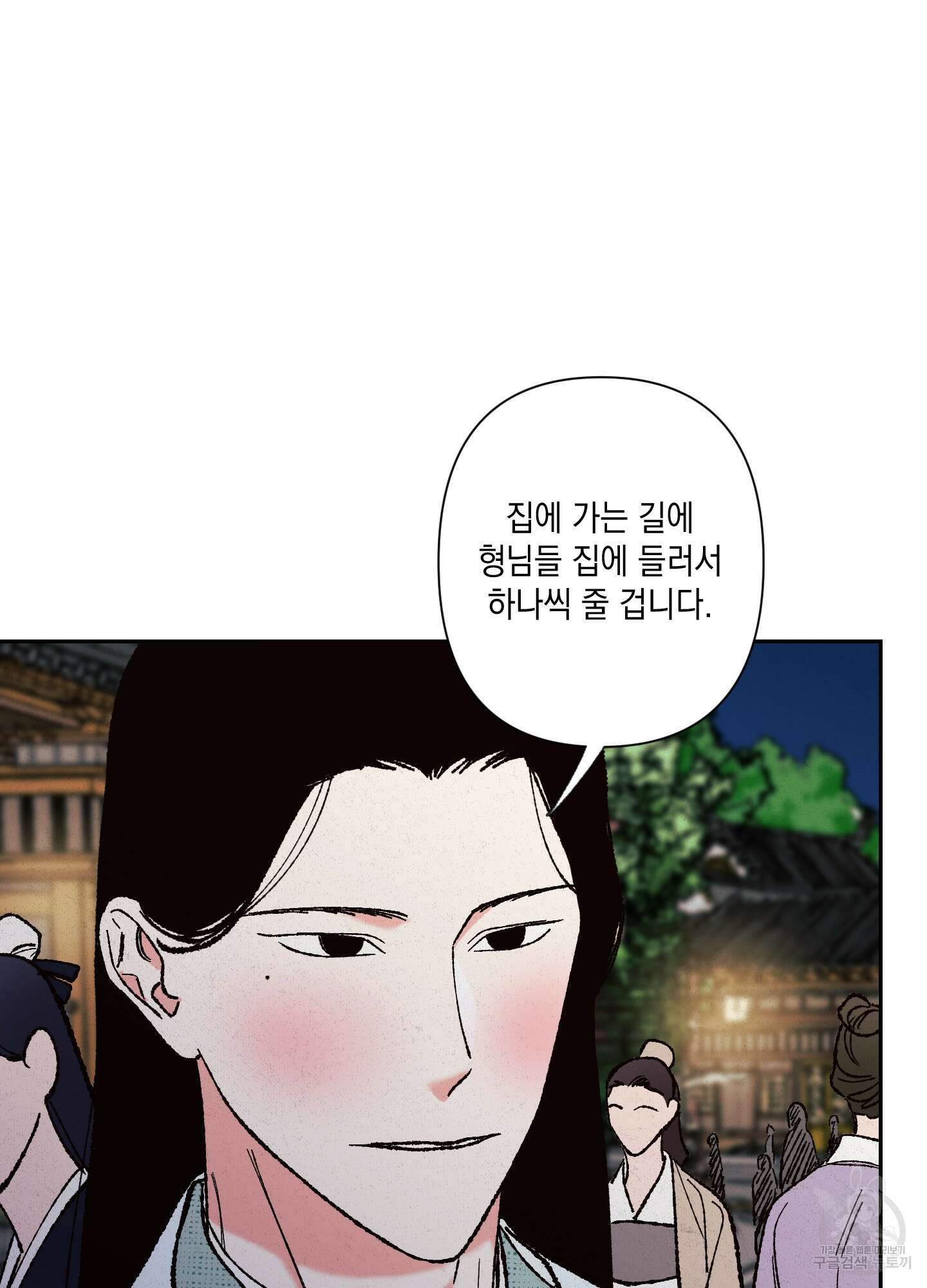 청청존사 9화 15