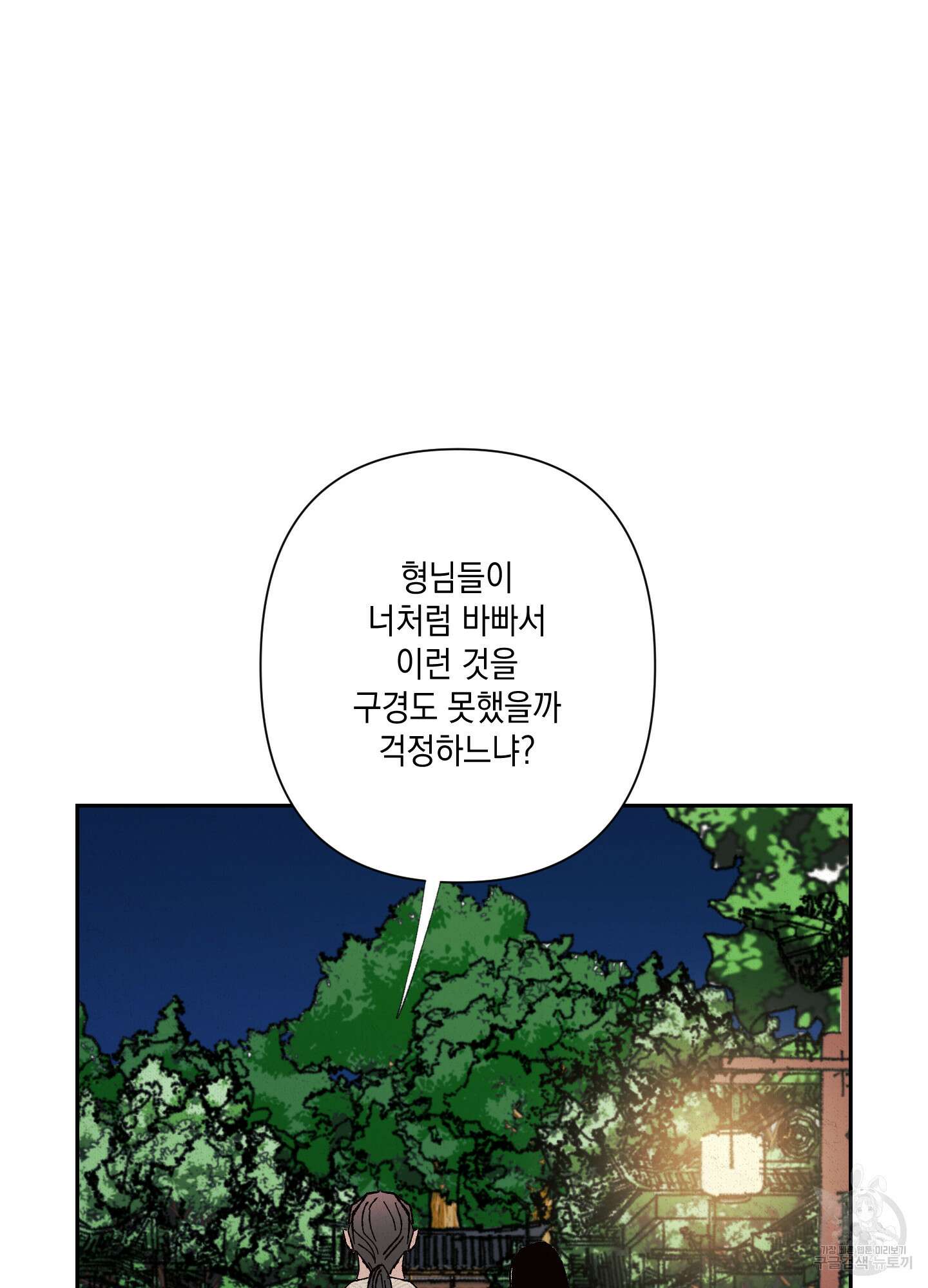 청청존사 9화 17