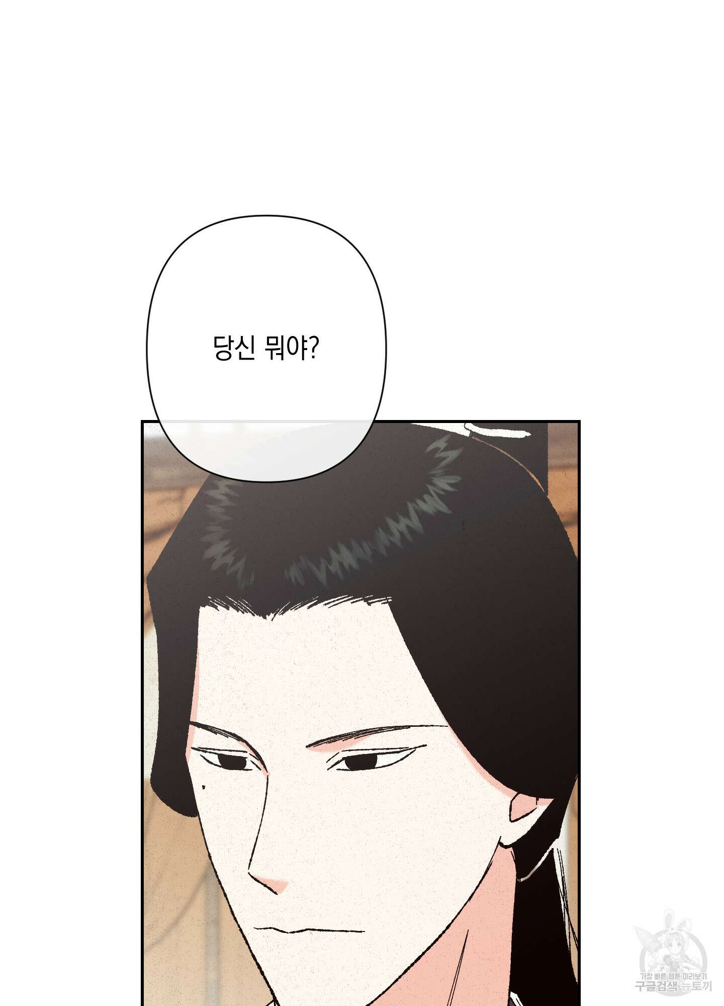 청청존사 19화 6