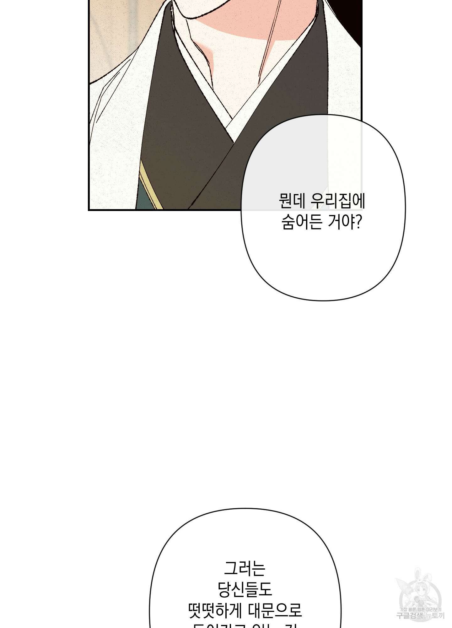 청청존사 19화 7