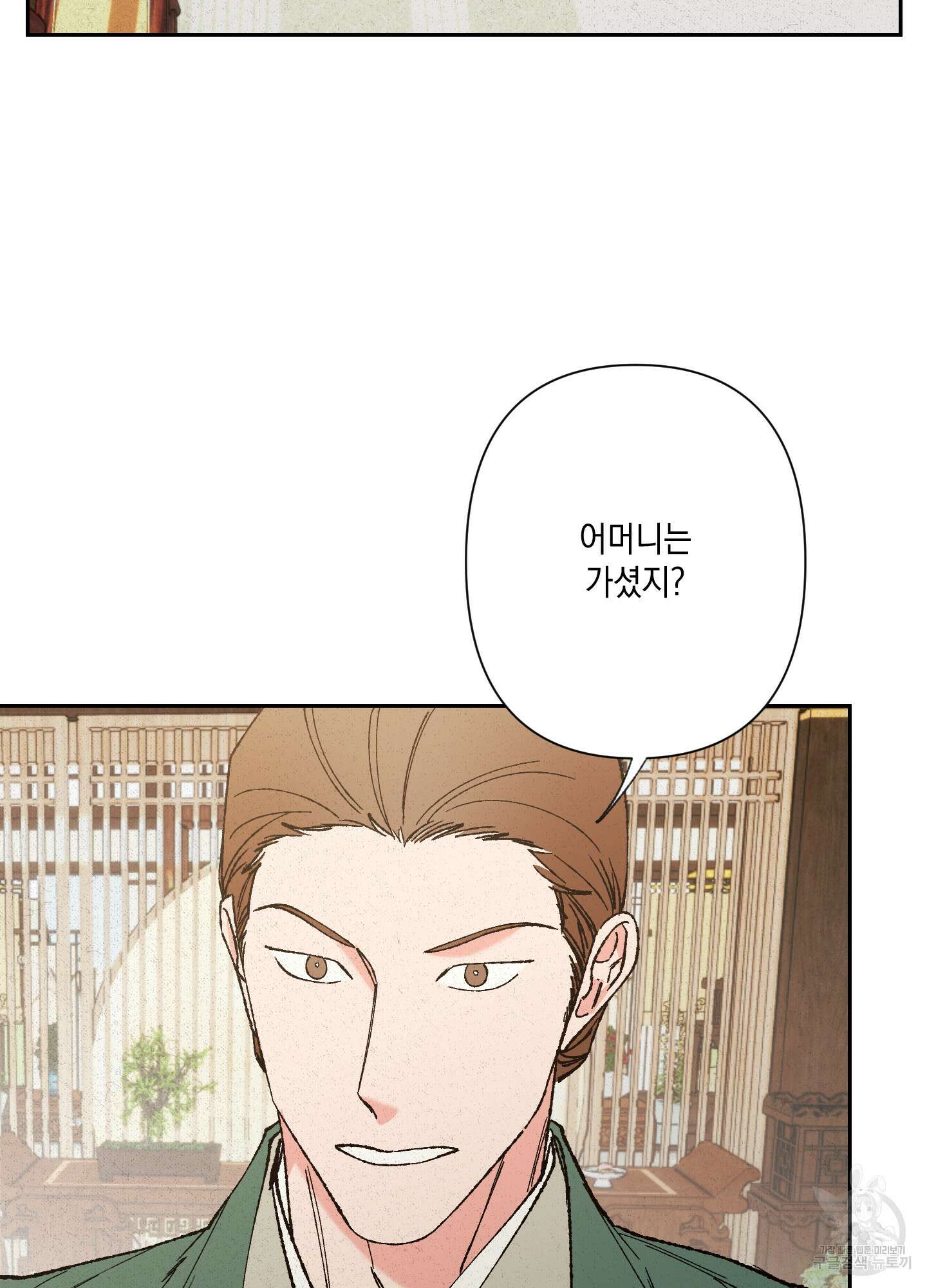 청청존사 19화 18