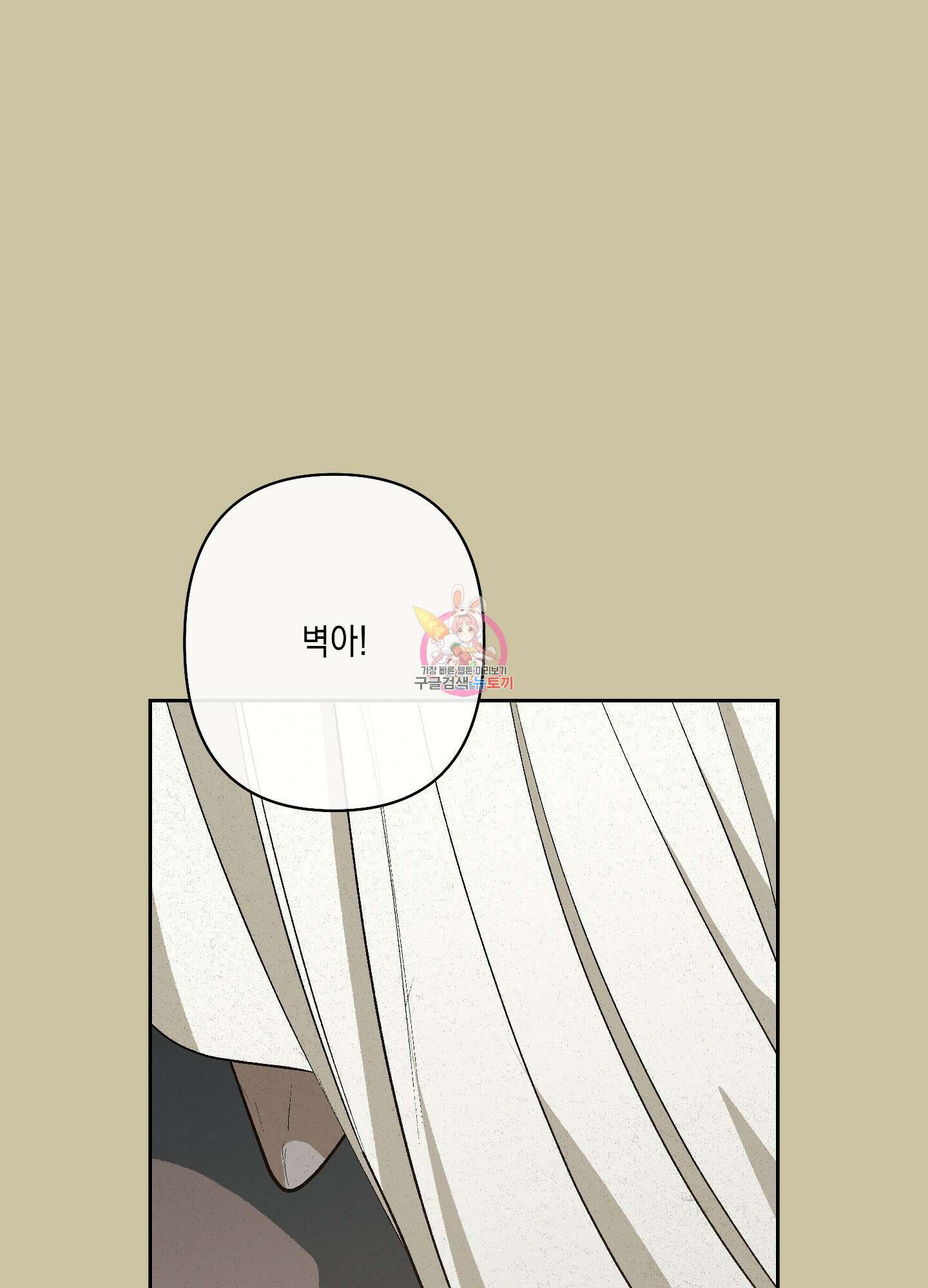 청청존사 28화 1