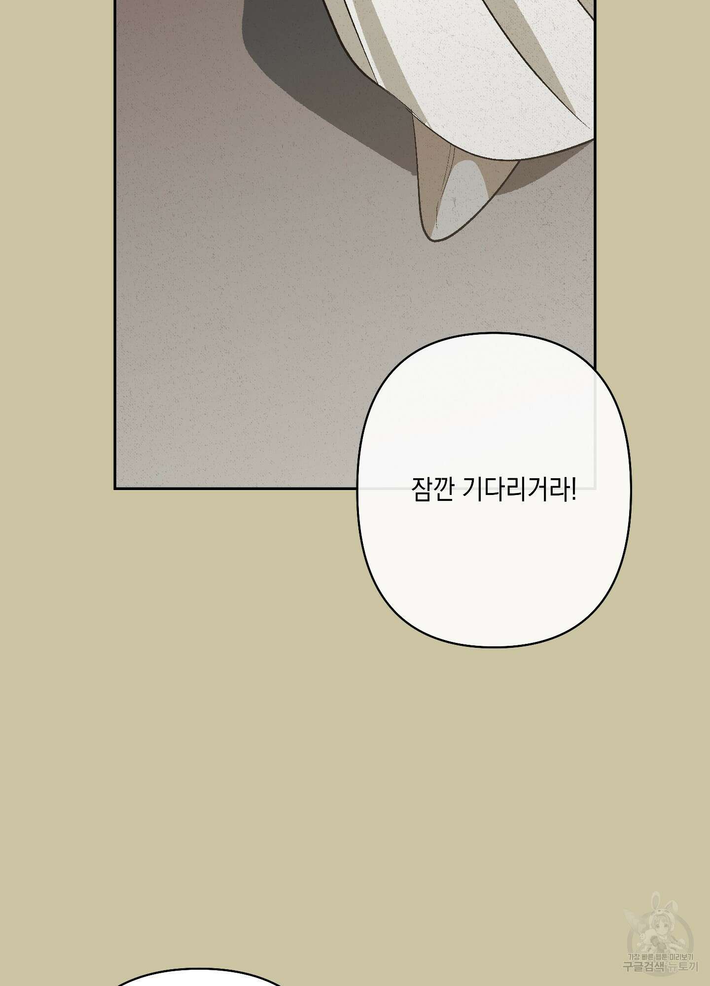 청청존사 28화 2