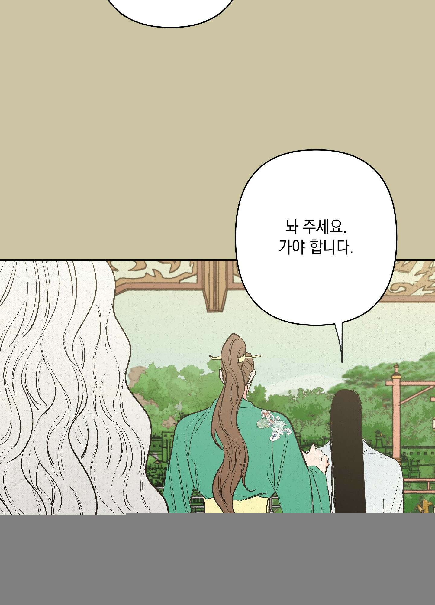 청청존사 28화 7