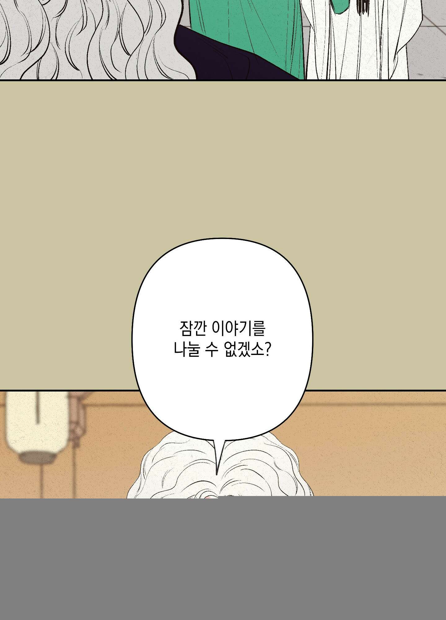 청청존사 28화 8