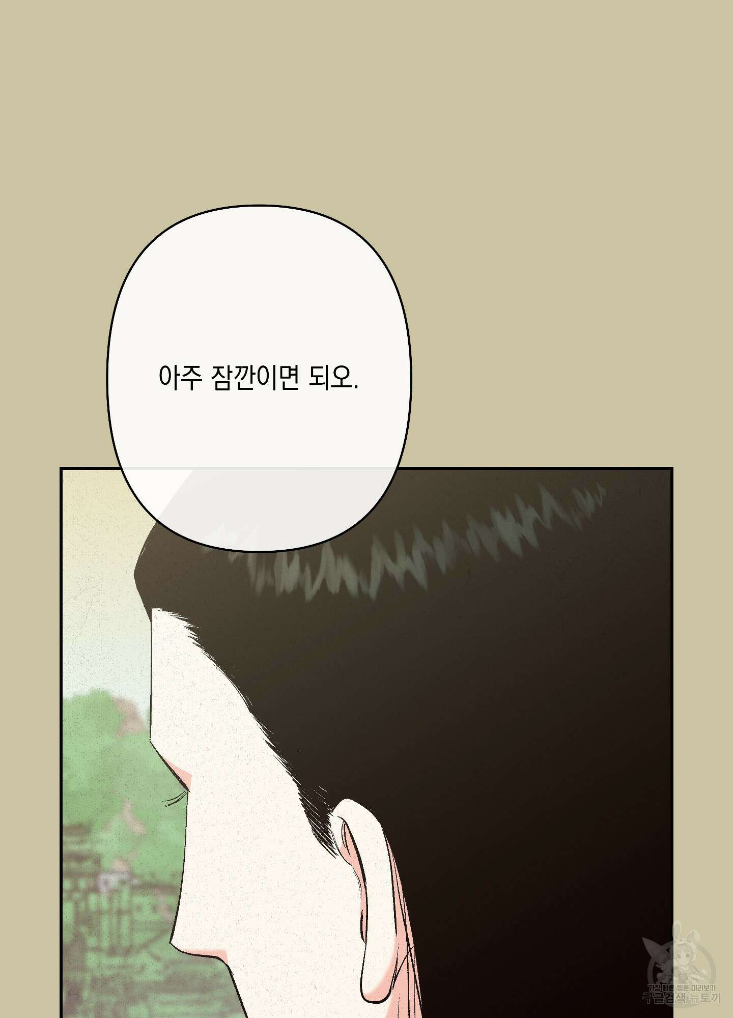 청청존사 28화 11
