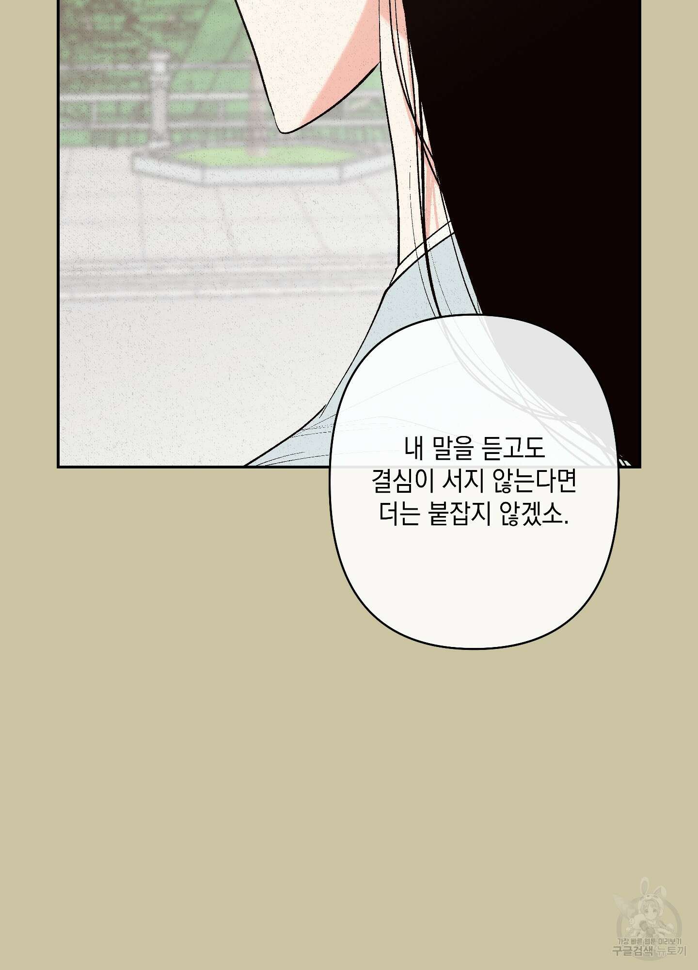 청청존사 28화 12