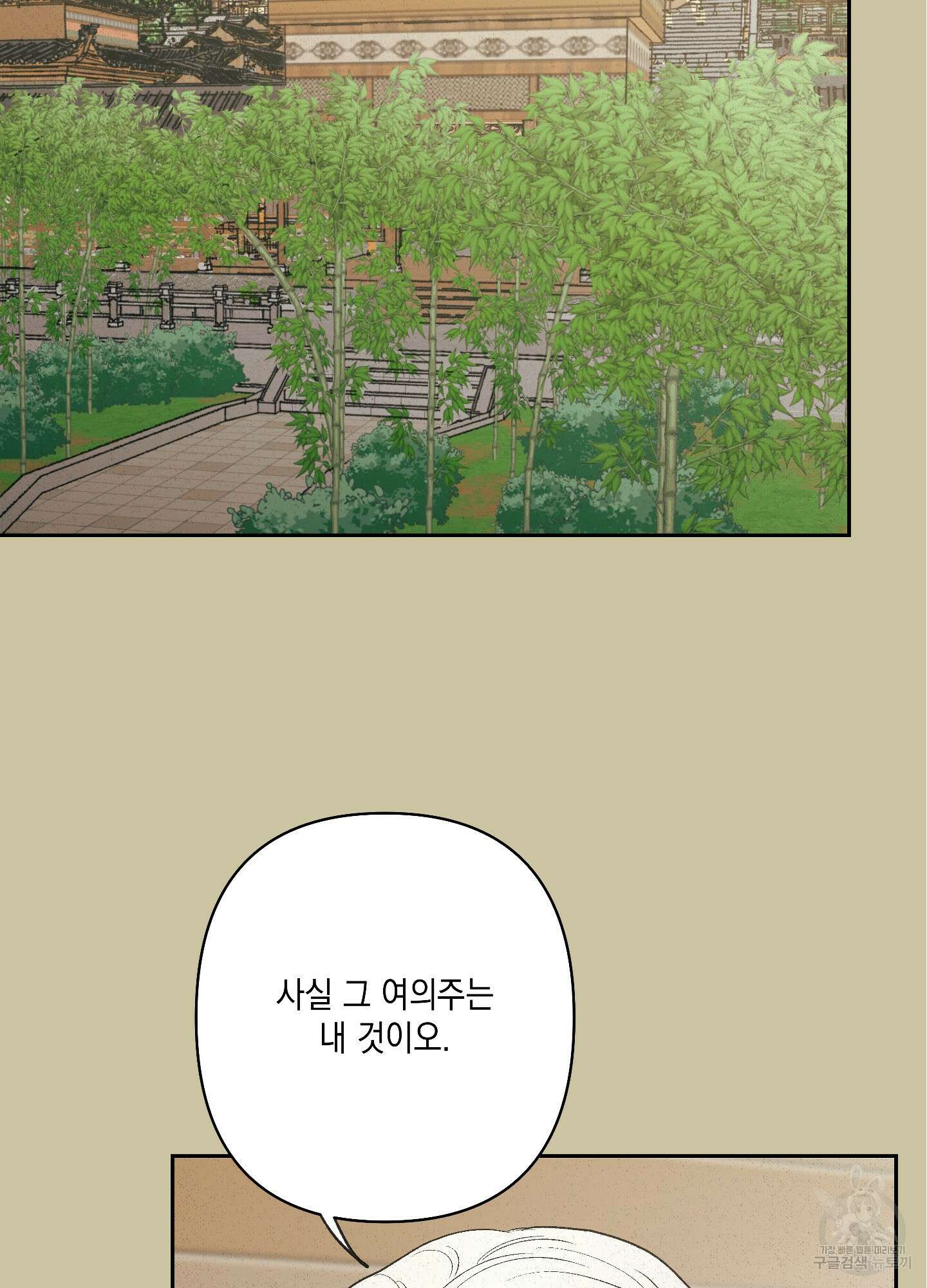 청청존사 28화 16