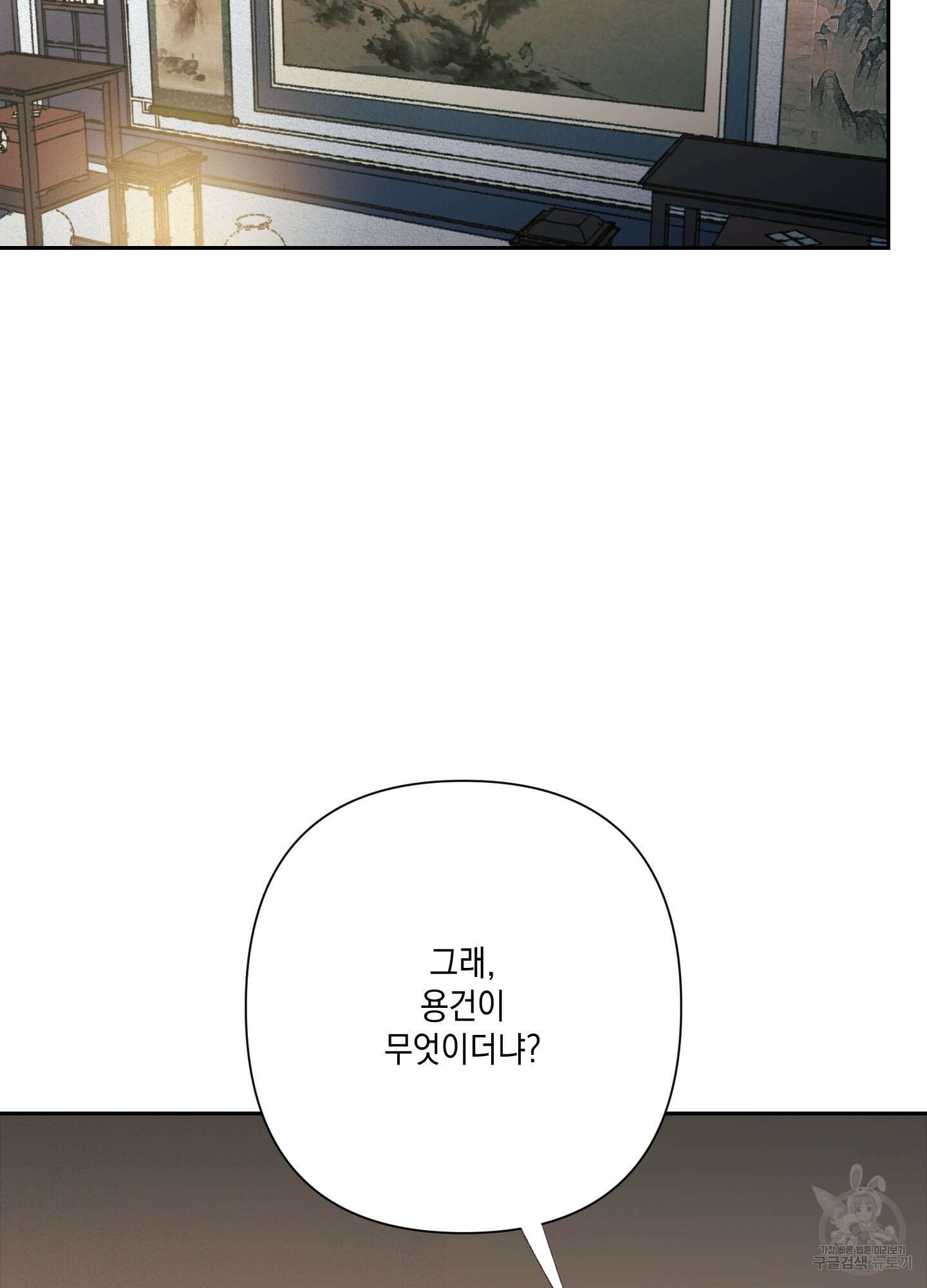 청청존사 38화 3