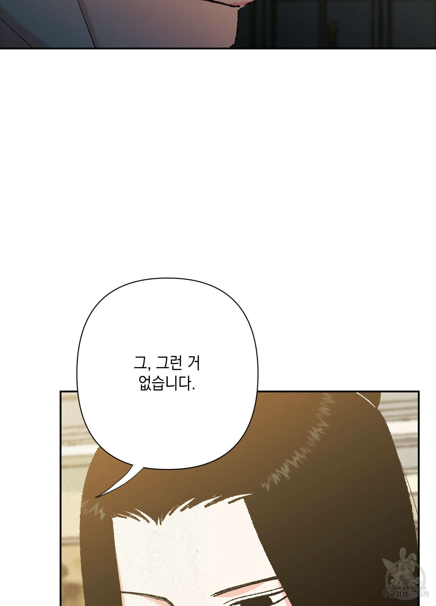 청청존사 38화 6