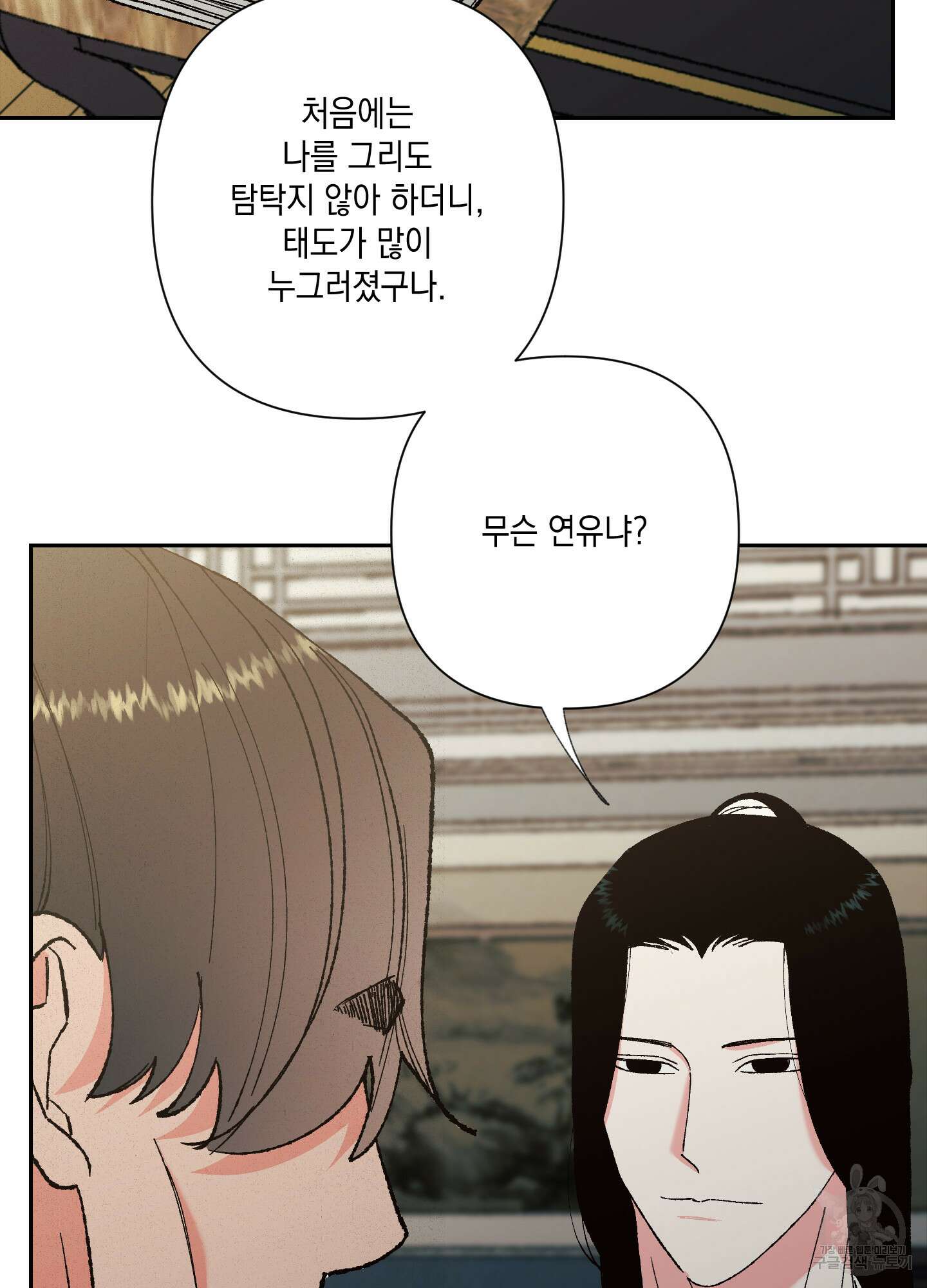 청청존사 38화 10