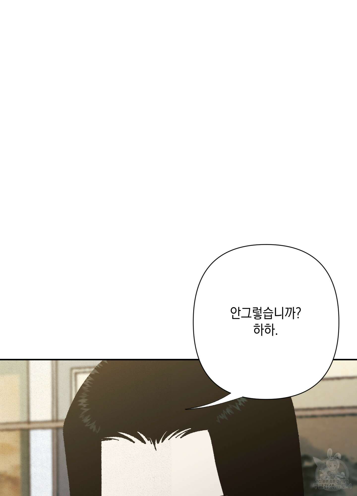 청청존사 38화 13
