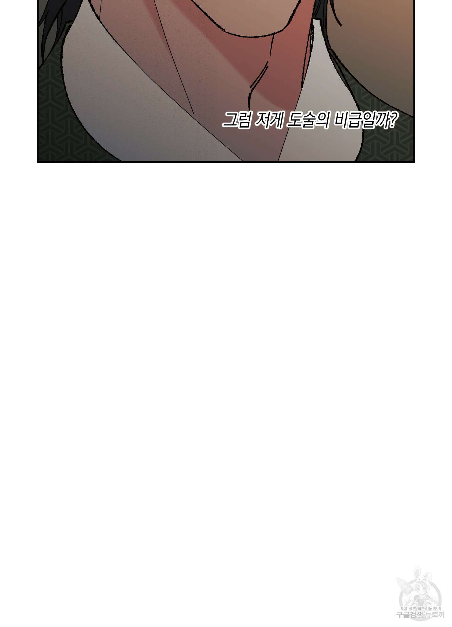 청청존사 38화 19