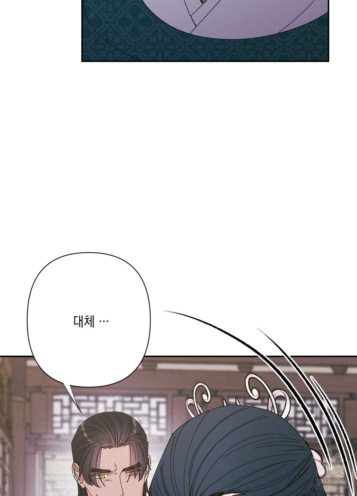 청청존사 48화 5