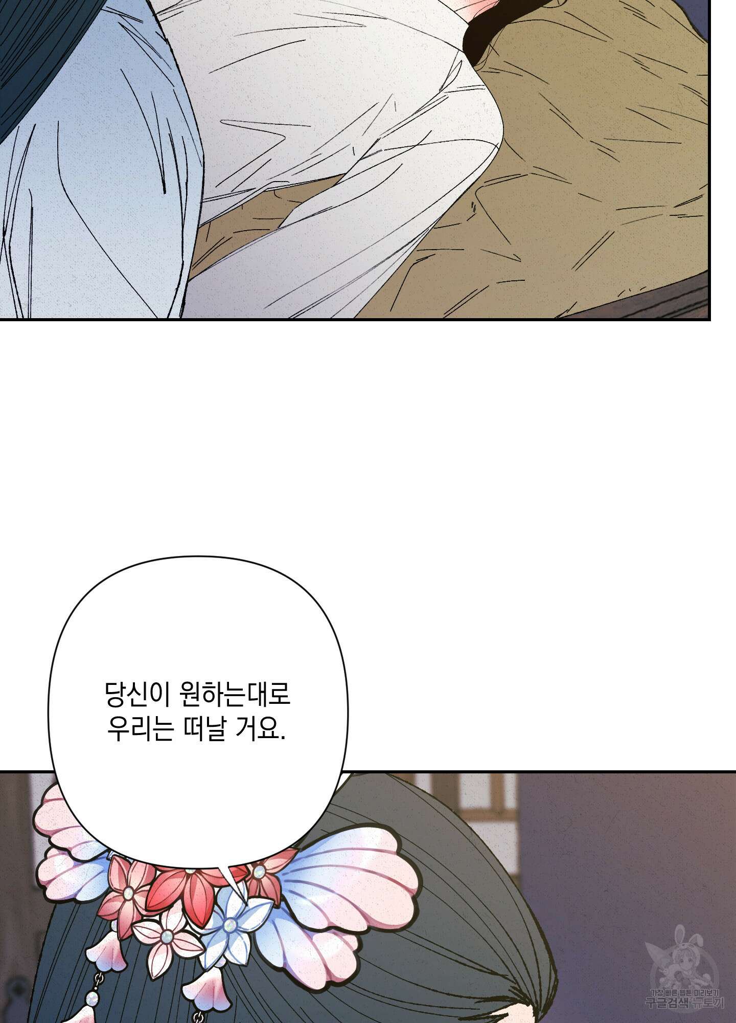 청청존사 48화 8