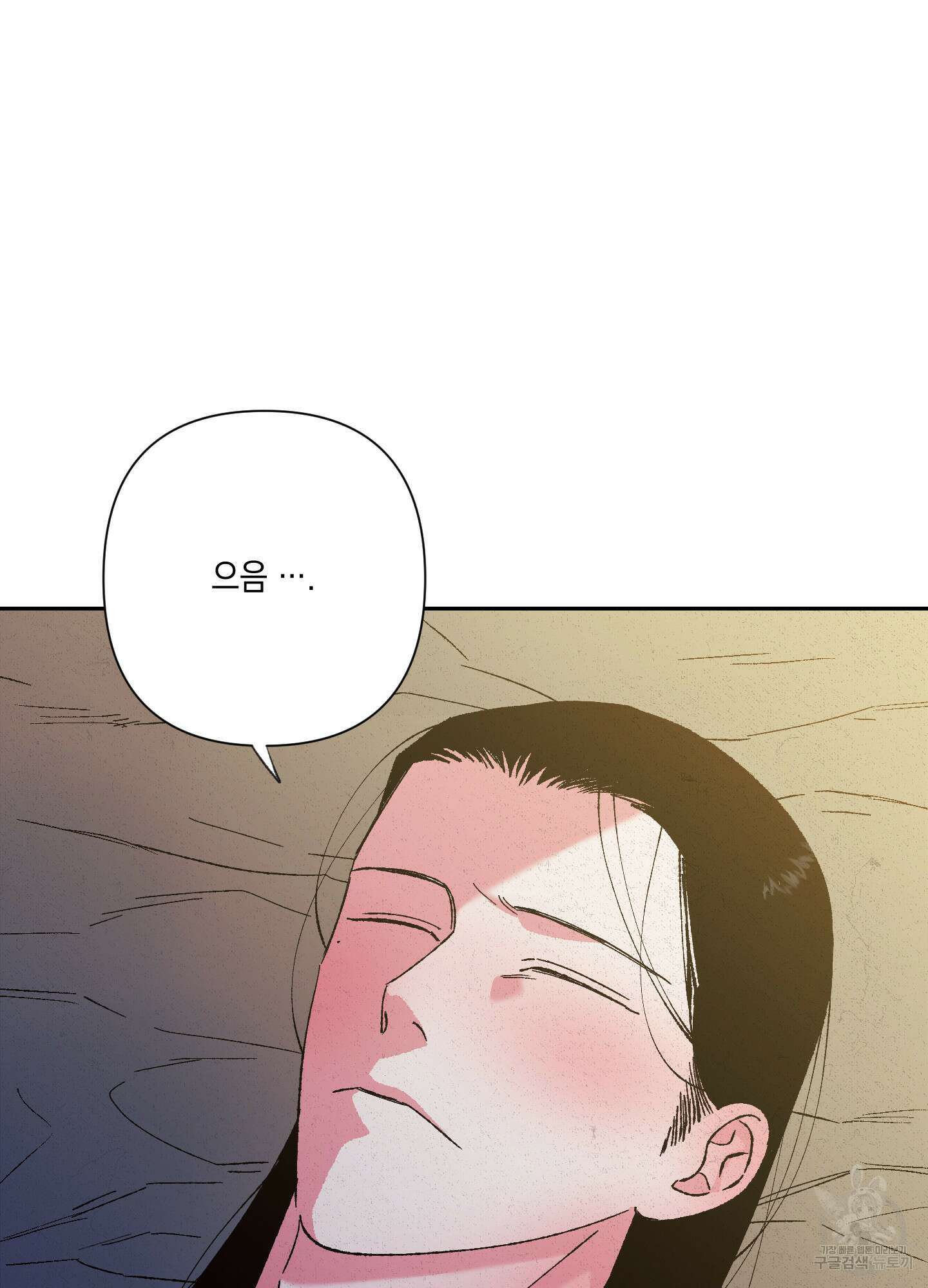 청청존사 48화 11