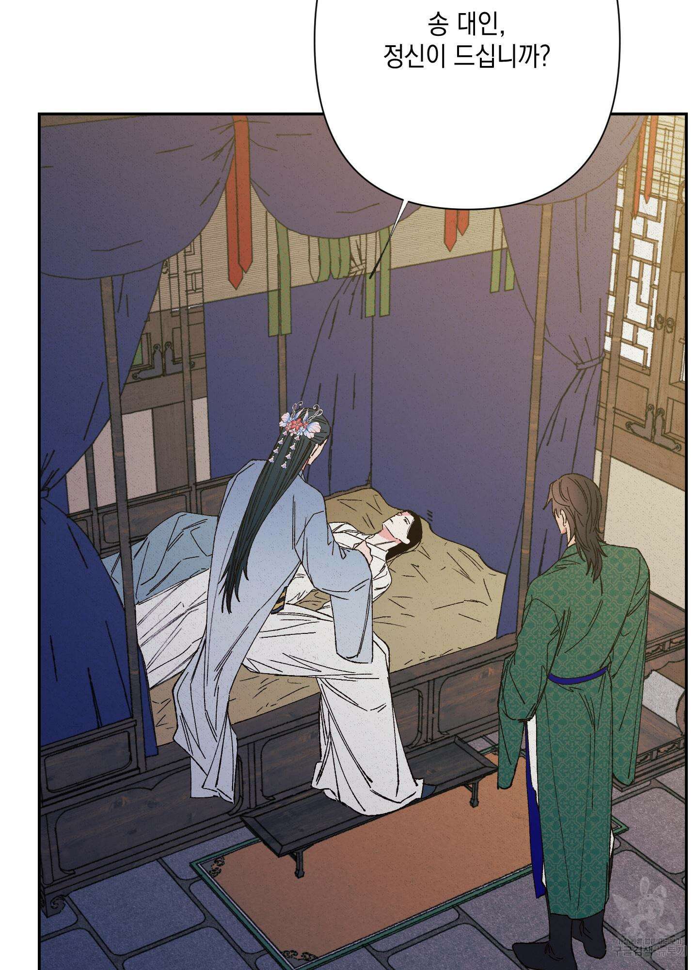 청청존사 48화 14