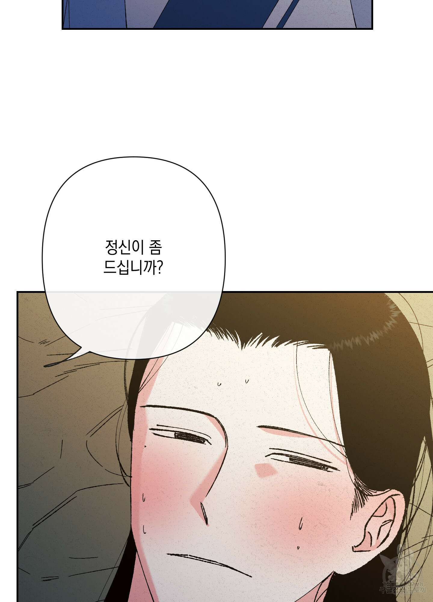청청존사 48화 18