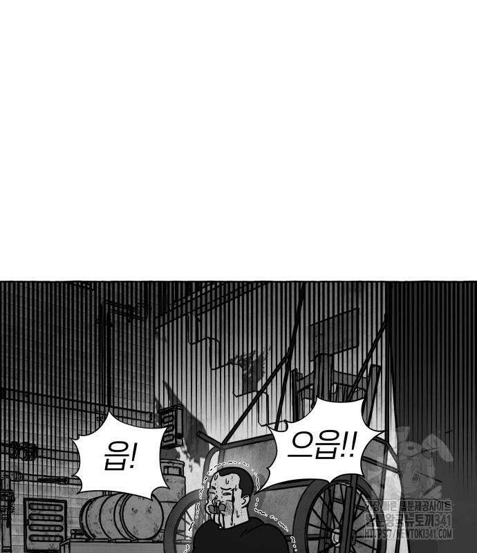 개구리 인간 22화 5