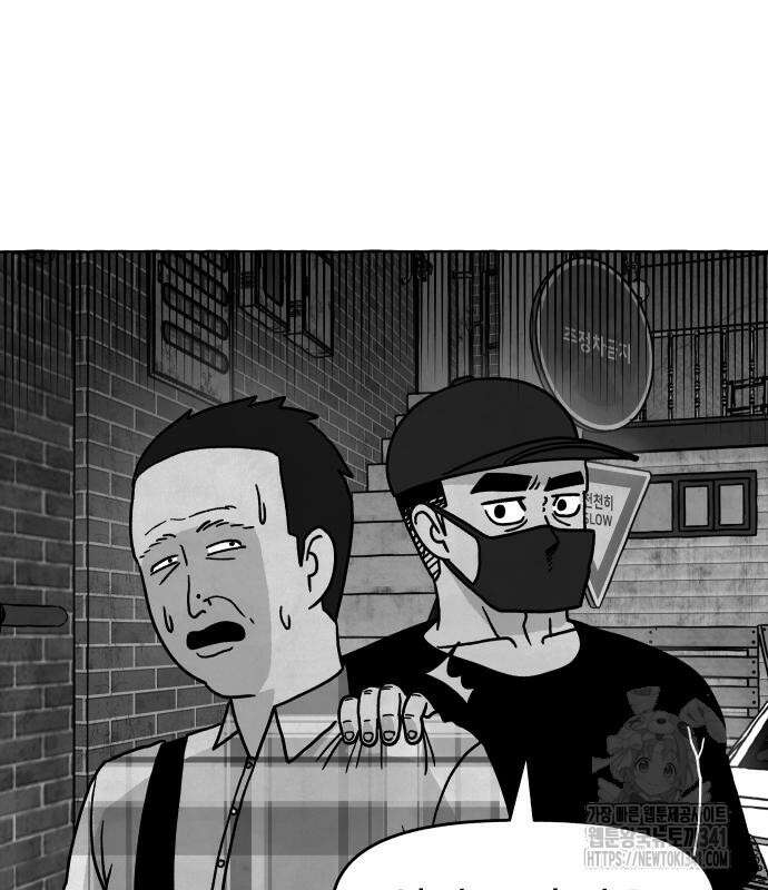 개구리 인간 22화 7