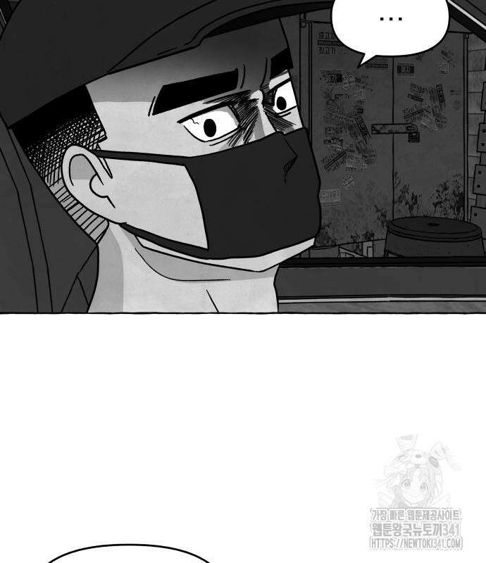개구리 인간 22화 13