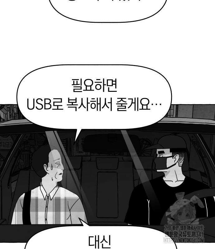 개구리 인간 22화 15