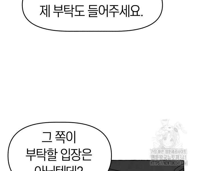 개구리 인간 22화 16