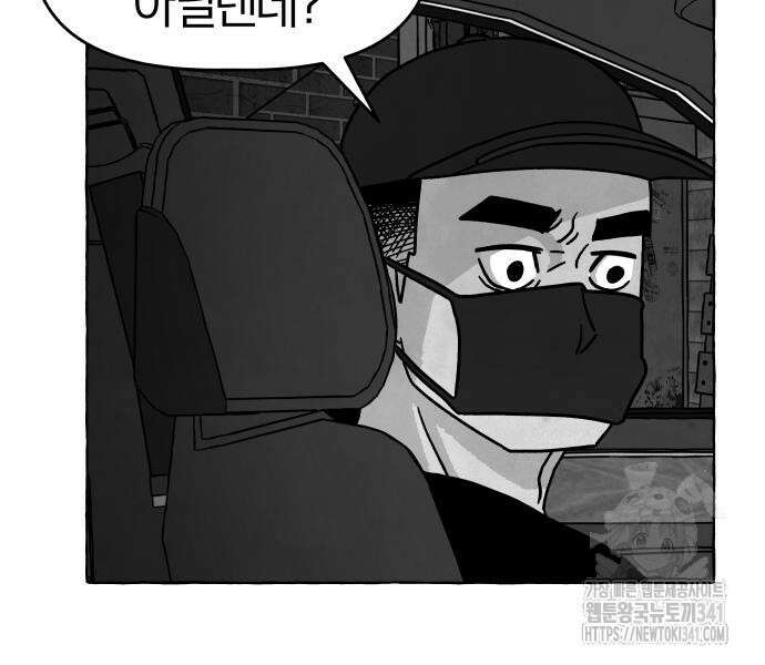 개구리 인간 22화 17