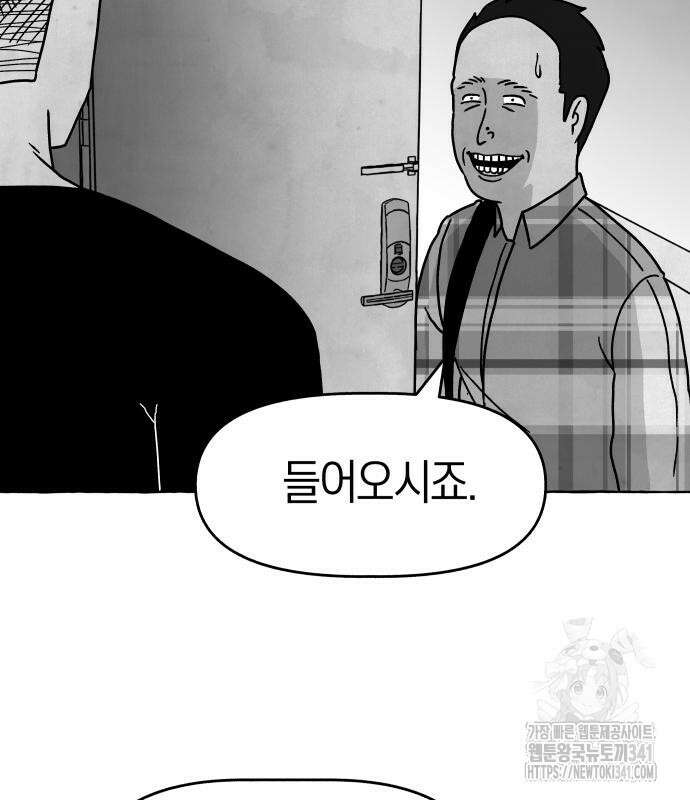 개구리 인간 22화 28