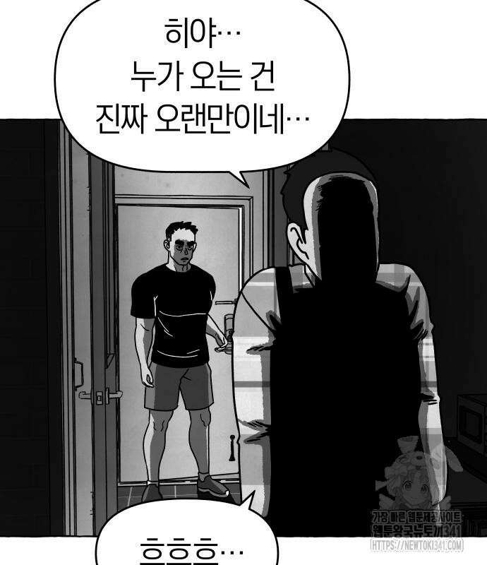 개구리 인간 22화 29