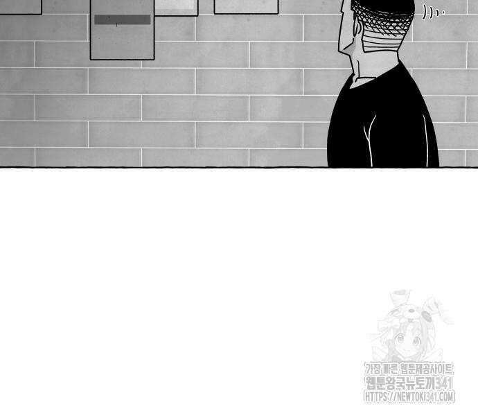 개구리 인간 22화 32