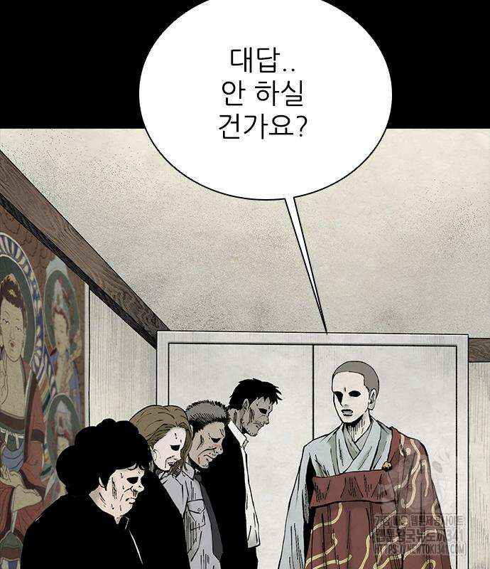 룸비니 18화 7