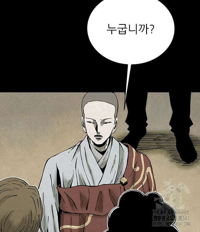 룸비니 18화 9