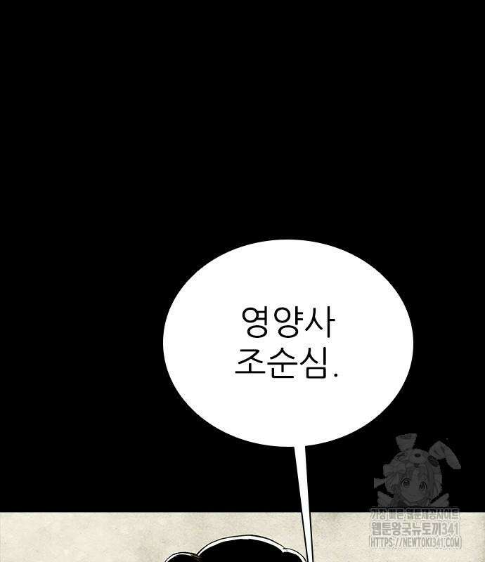 룸비니 18화 12