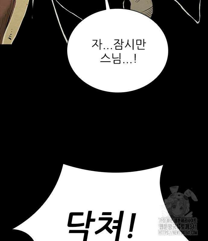 룸비니 18화 28