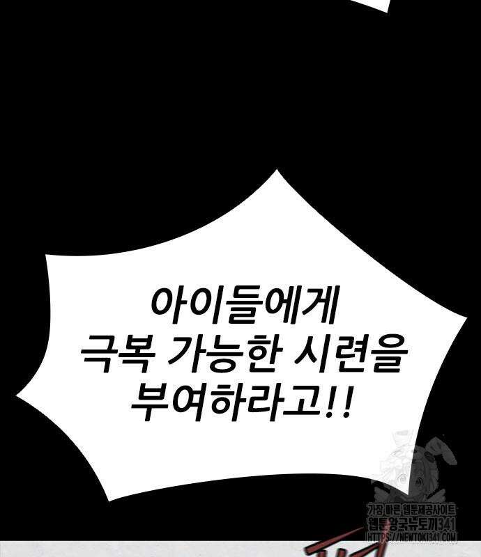 룸비니 18화 31