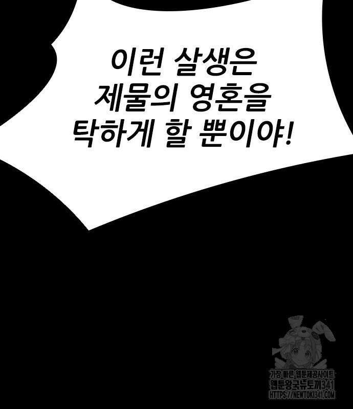 룸비니 18화 33