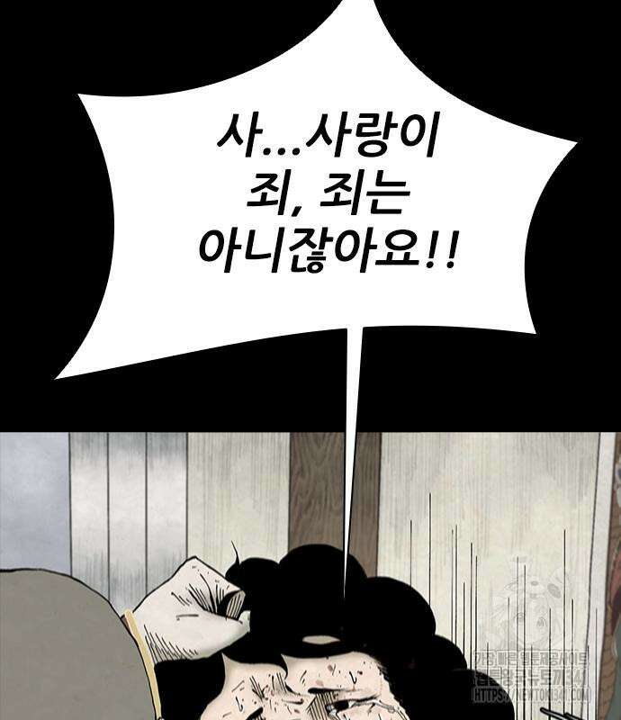 룸비니 18화 36