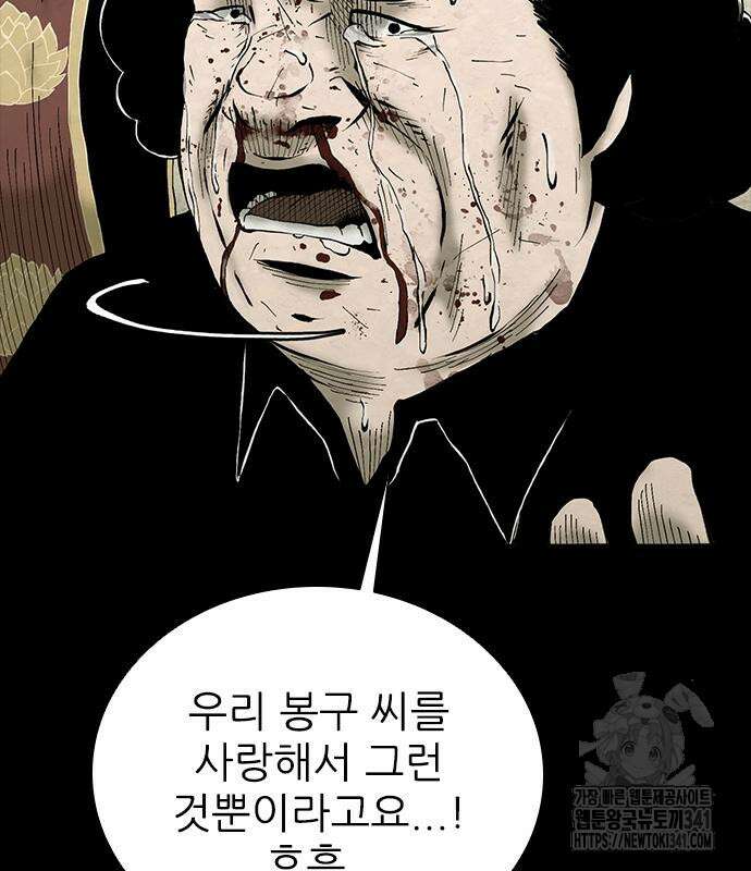 룸비니 18화 39