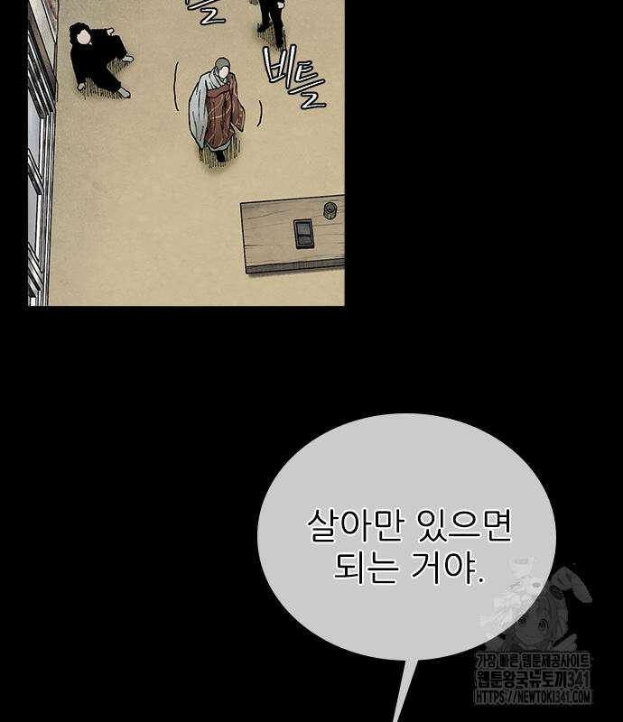 룸비니 18화 44