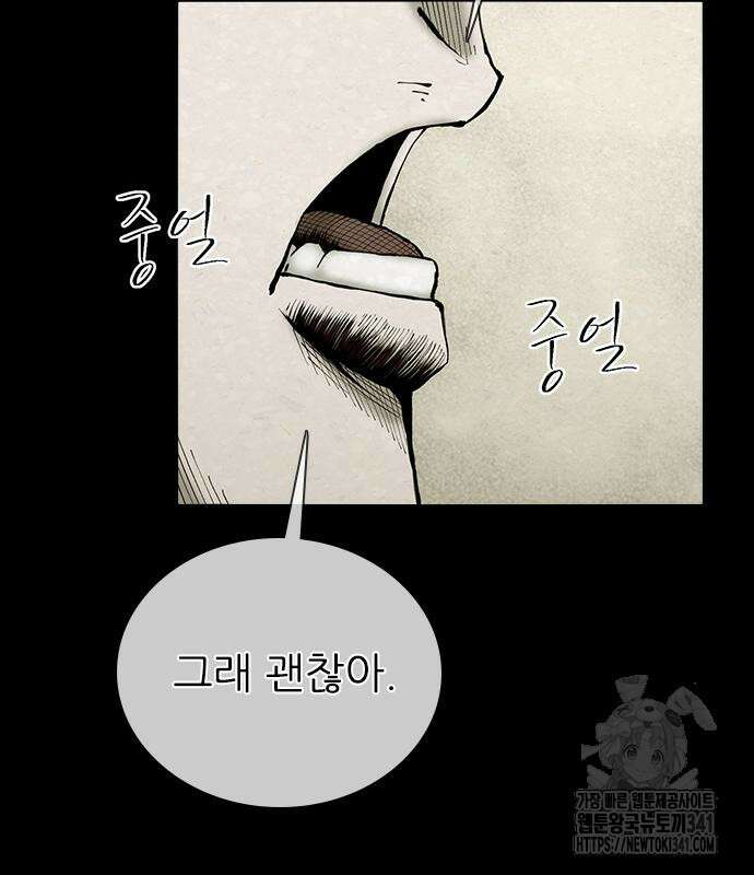 룸비니 18화 45