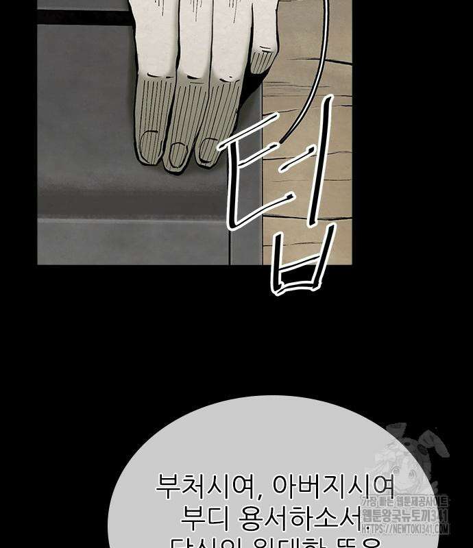 룸비니 18화 47