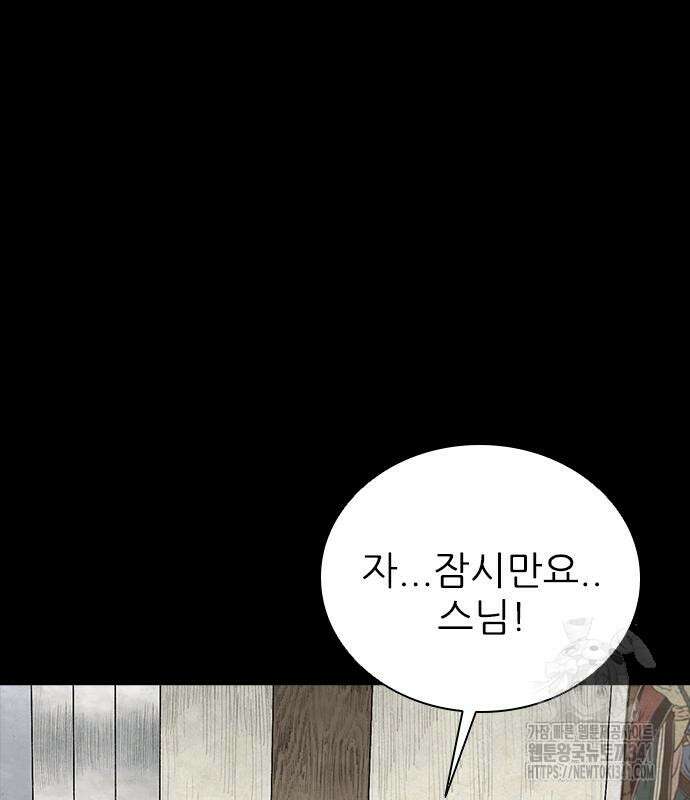룸비니 18화 49