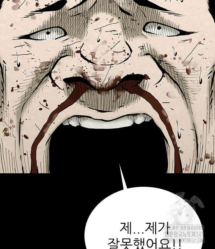 룸비니 18화 52