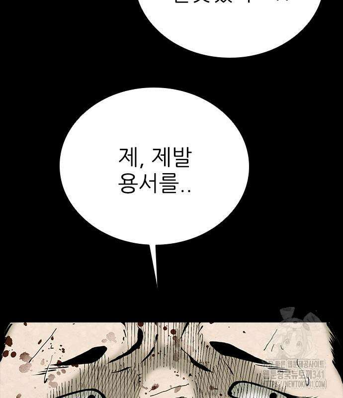 룸비니 18화 53